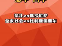九游体育亚洲官网-佛罗伦萨遭遇惨败，寻求反弹的简单介绍