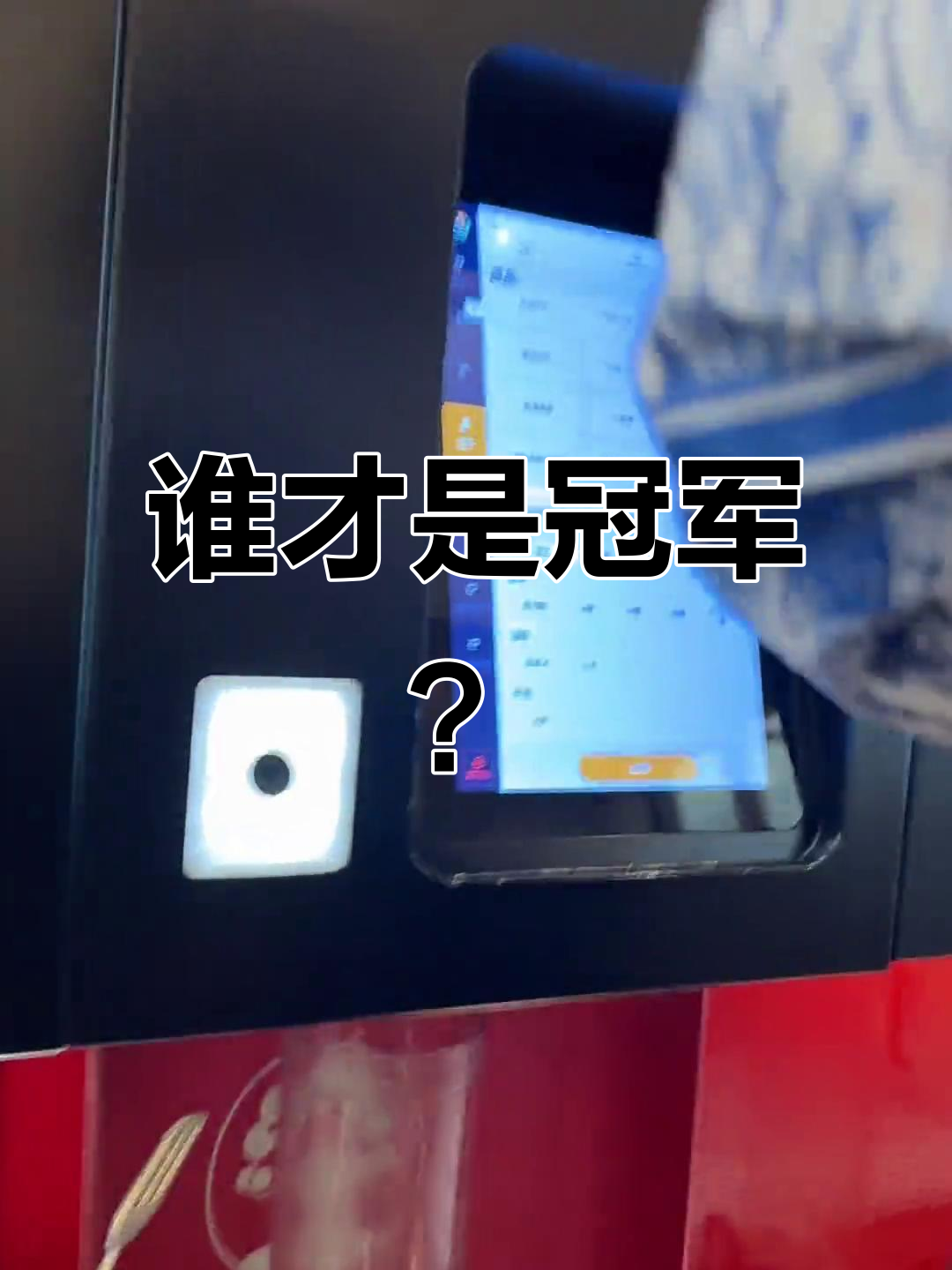 顶级对决即将上演，谁能笑到最后？