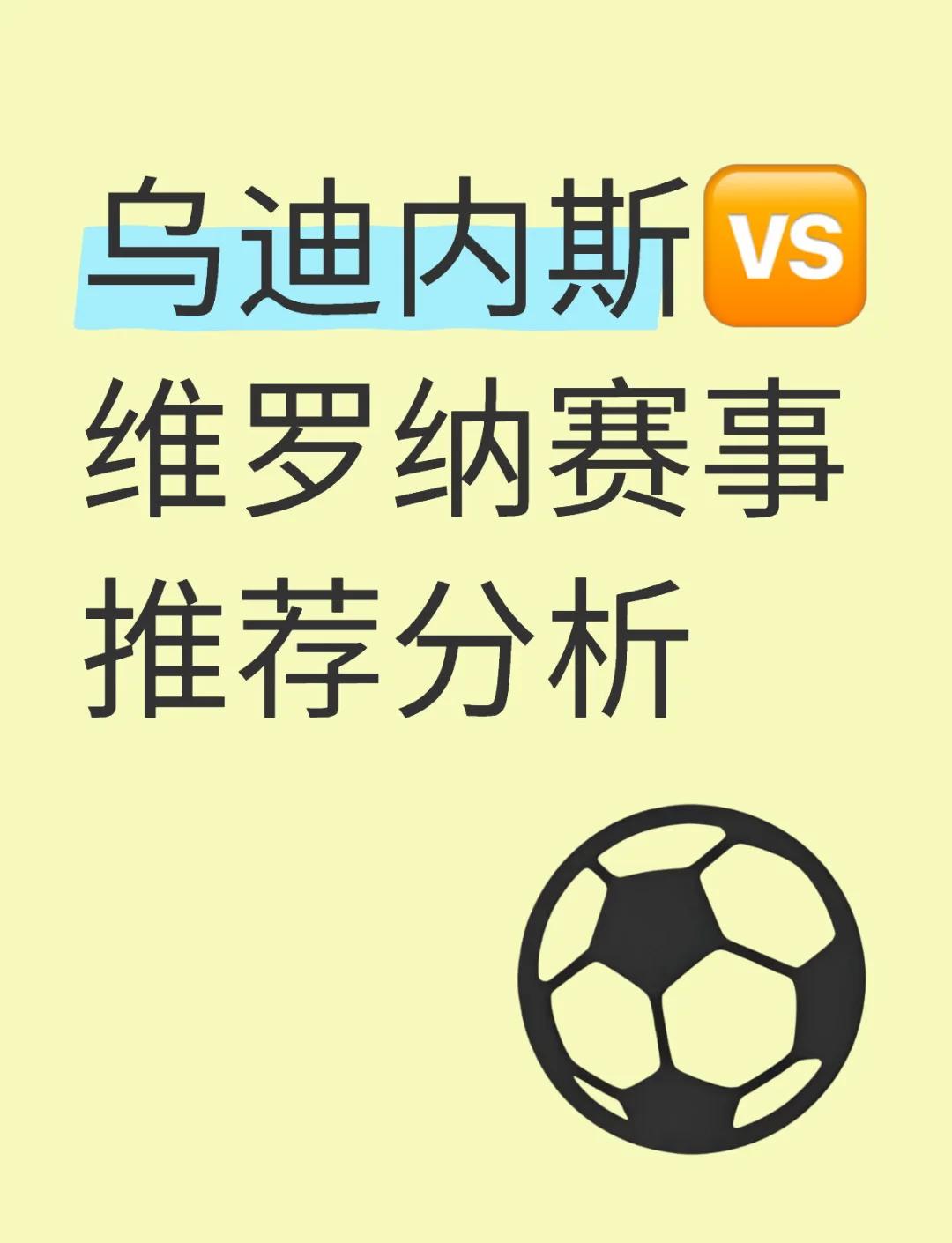 包含维罗纳连胜保持领先,向冲击前四名发起冲锋的词条 包含维罗纳连胜保持领先,向冲击前四名发起冲锋的词条