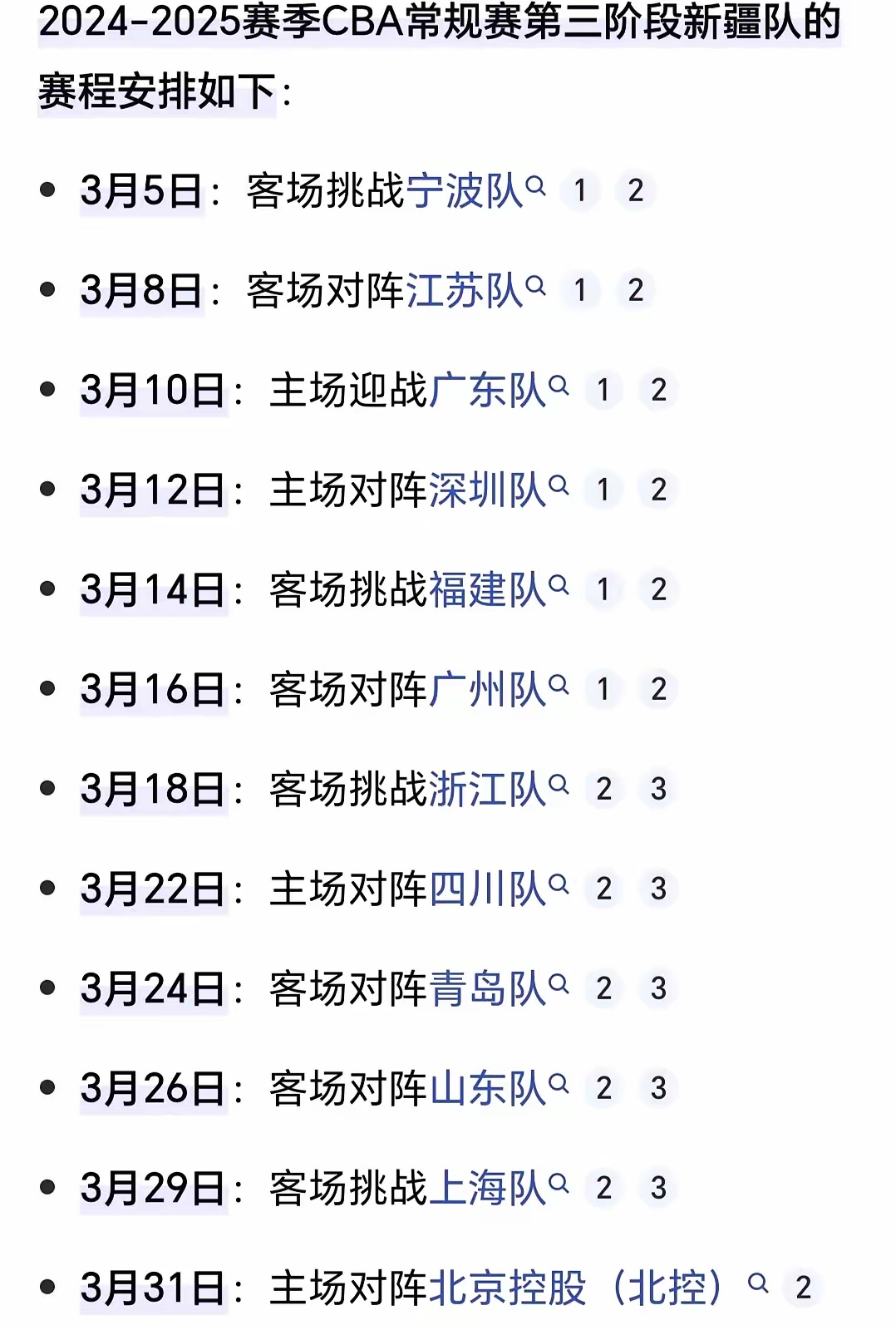 常规赛战绩领先，自信迎接季后赛的简单介绍