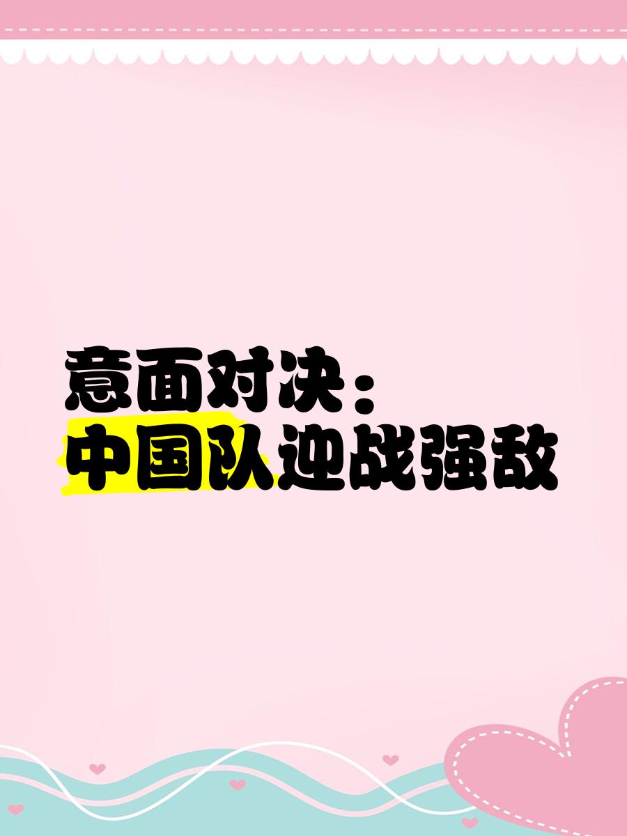 风云际会，奋斗拼搏迎战对手的简单介绍