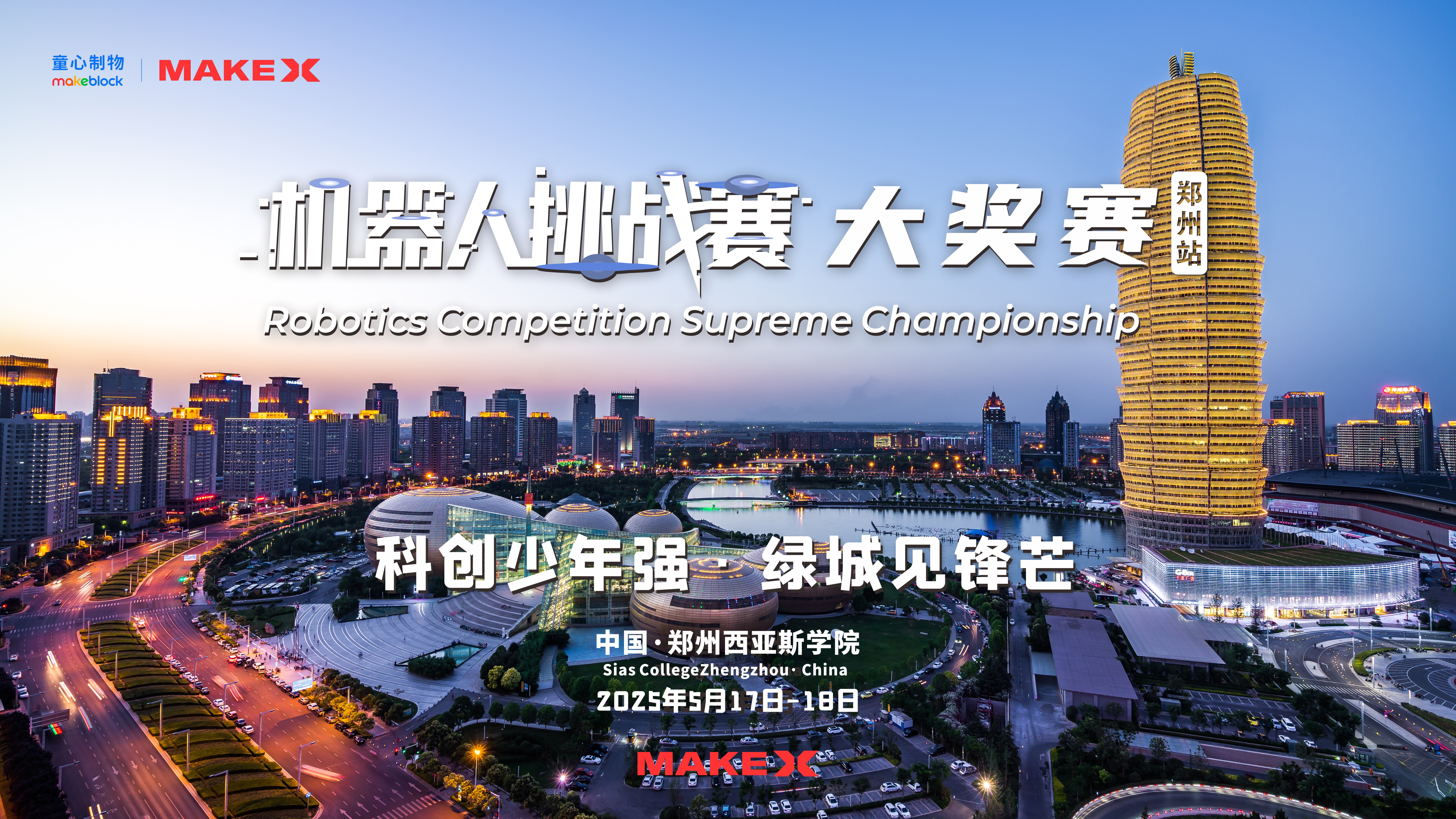 体育赛事接近尾声，紧张气氛升腾