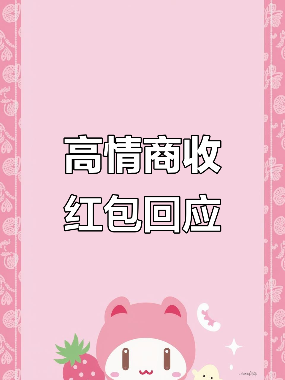 社会问候展红包社交是大势所趋！的简单介绍