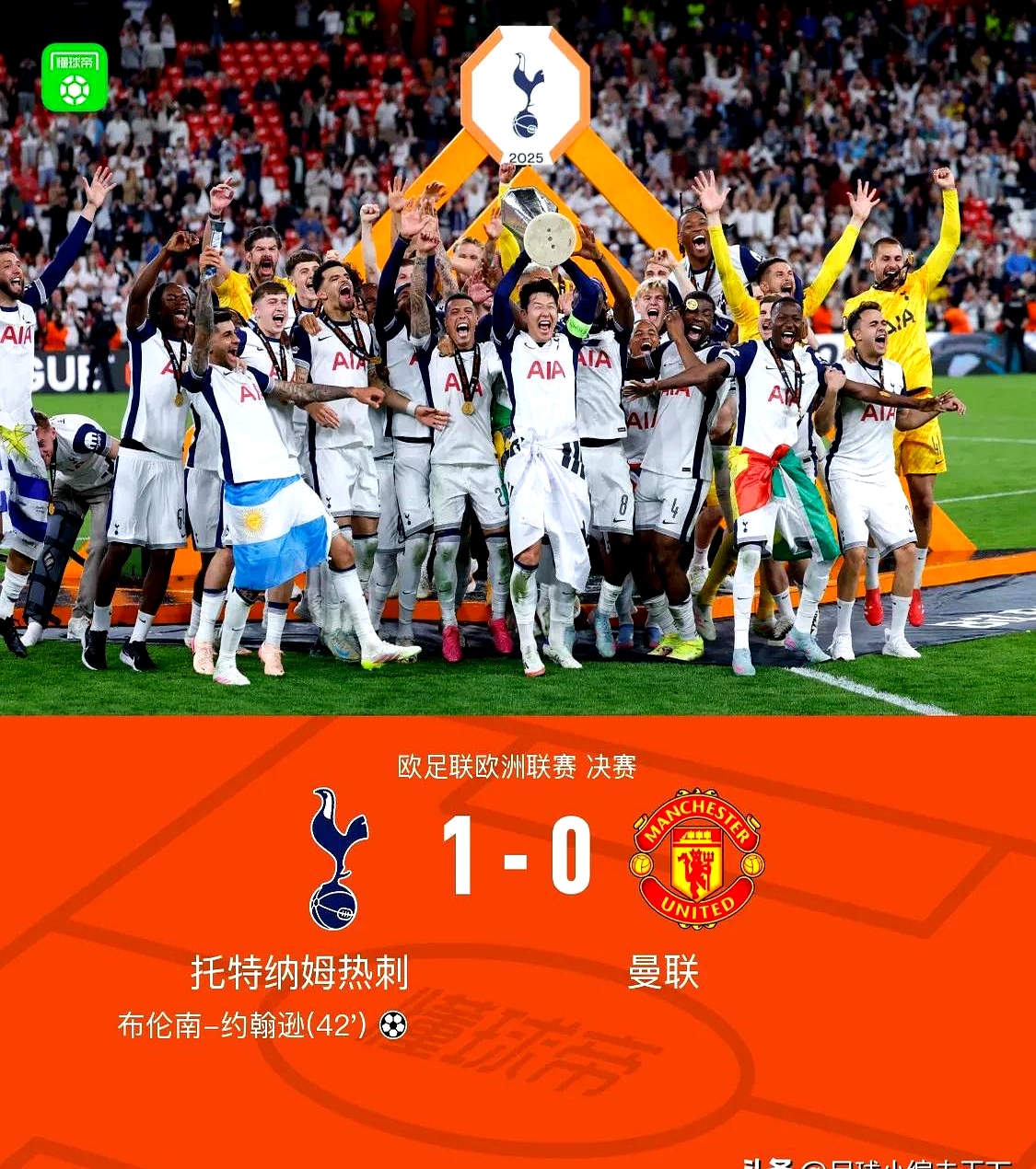 曼联客场大胜托特纳姆热刺，重返前列