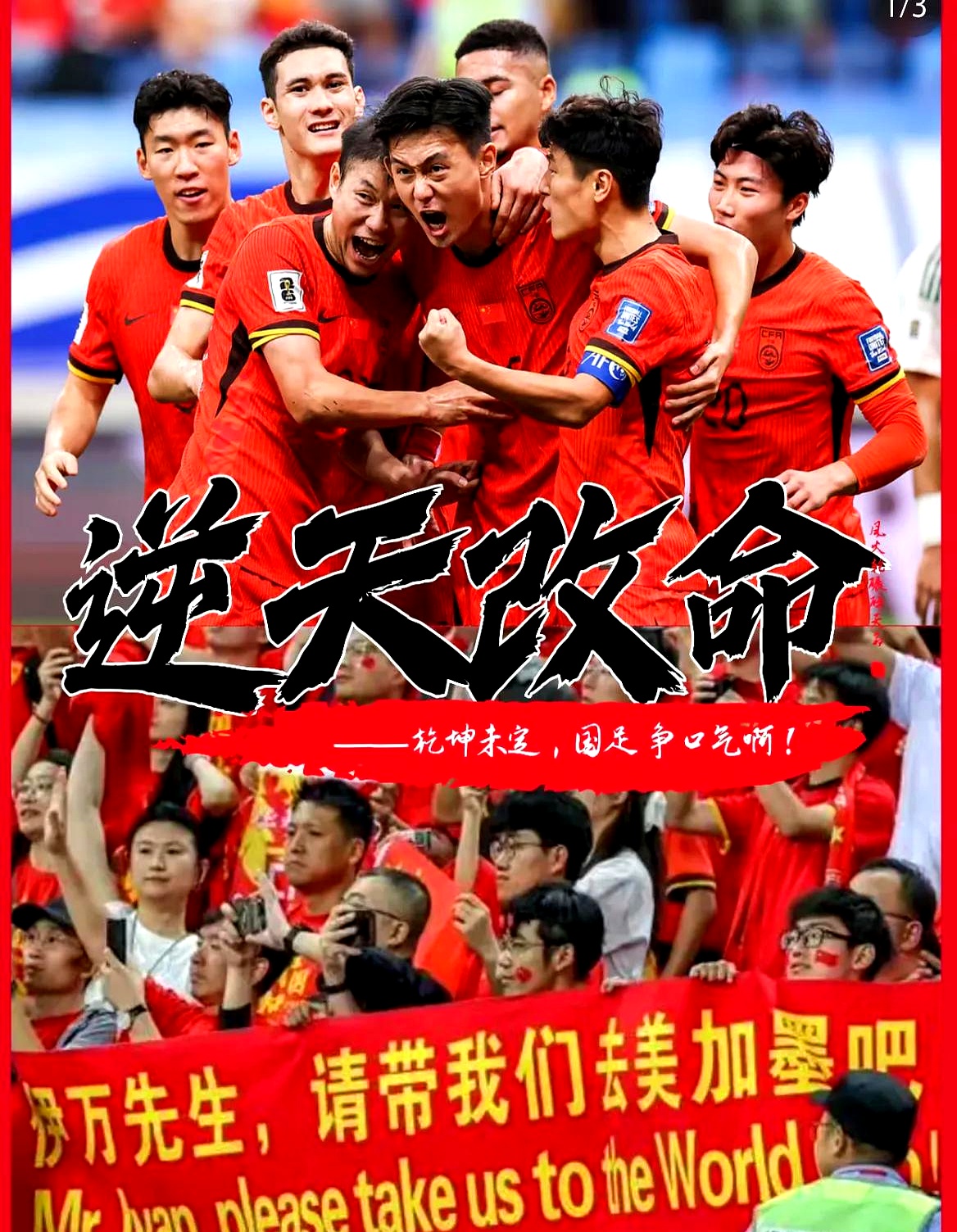 关于国安将挑战重庆斯威，争夺战胜机会的信息