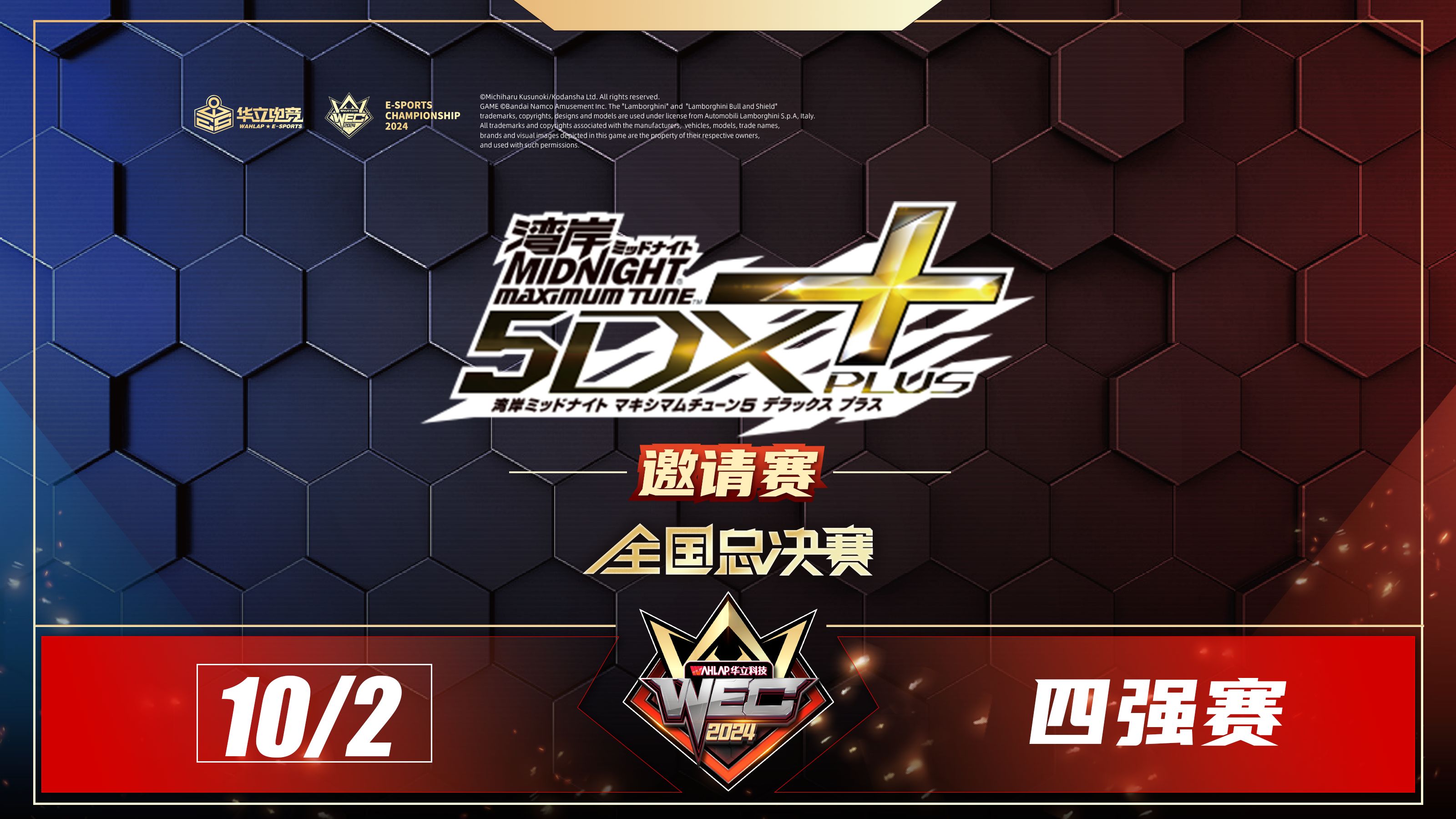 关于实力擂台，四强将会展现怎样的技艺风采？的信息