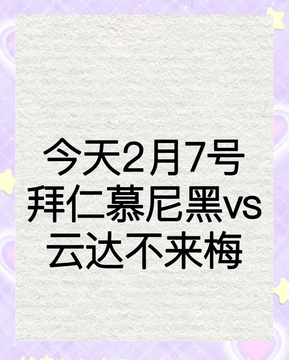 关于云达不莱梅展现强大硬实力，轻松拿下对手的信息
