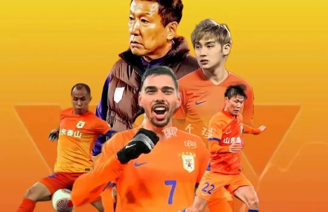 山东泰山客场击败北京人和，继续保持不败的简单介绍