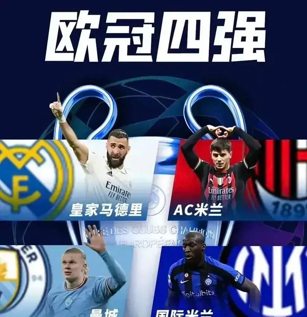 关于切尔西淘汰皇马,晋级欧冠四强阵营的信息 关于切尔西淘汰皇马,晋级欧冠四强阵营的信息