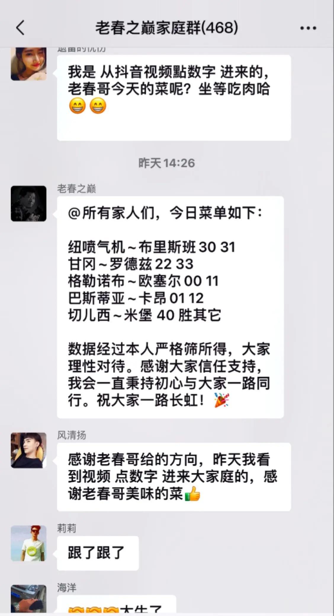 伯恩茅斯逆袭，惊险击败南安普顿跻身积分榜前六的简单介绍