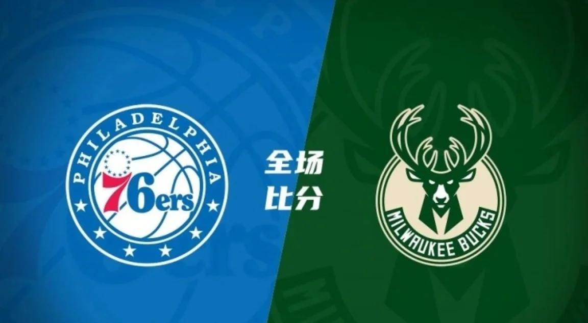 关于雄鹿大胜马刺，黑八逆袭赢得尊重的信息