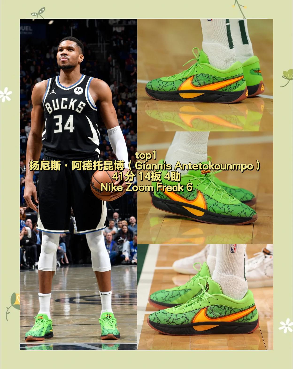 关于雄鹿大胜马刺，黑八逆袭赢得尊重的信息