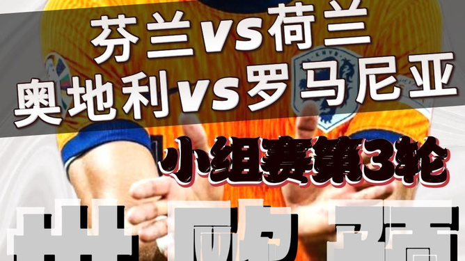 比利时击败芬兰，期待深入赛事