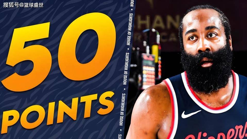 火箭球员詹妮斯哈登再次获得最佳得分手奖 火箭球员詹妮斯哈登再次获得最佳得分手奖