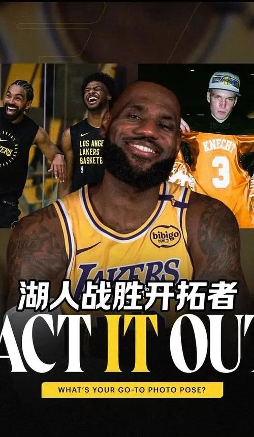 猛龙遭遇滑铁卢，湖人逆袭晋级的简单介绍