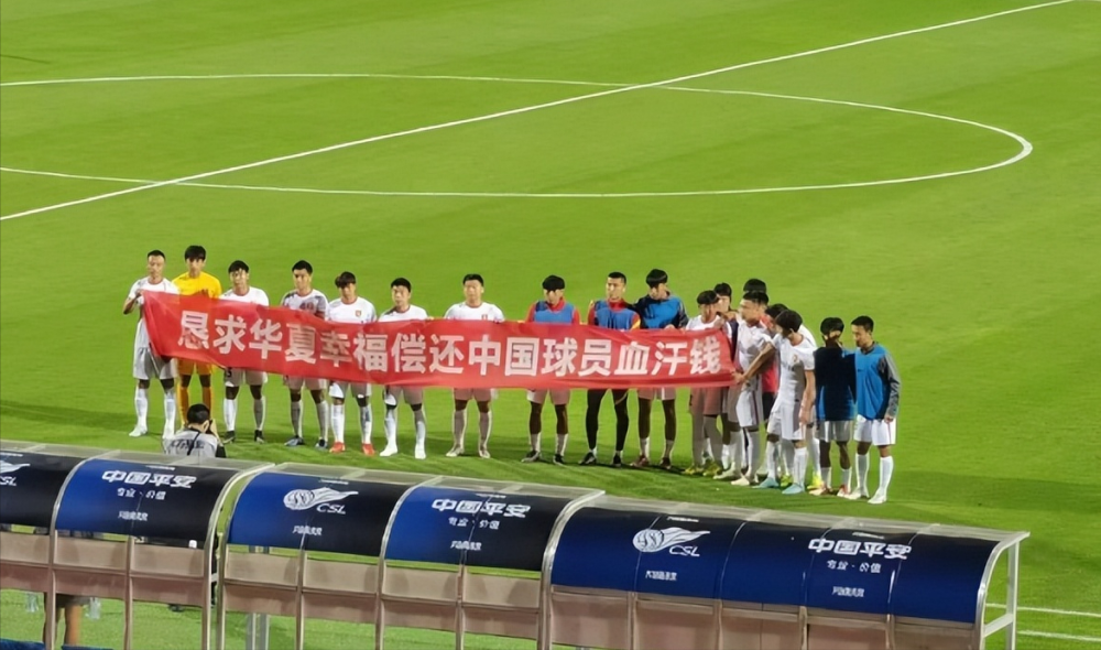 大连一方队客场战平河北华夏幸福队，保持不败走势的简单介绍