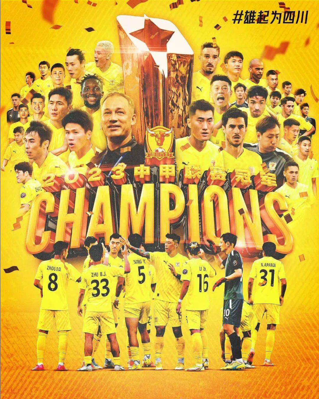 热血沸腾，中超联赛吸引万千目光